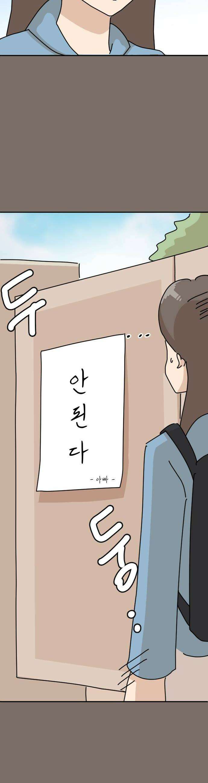 오리짱! 17화 해피 보리 데이4 12