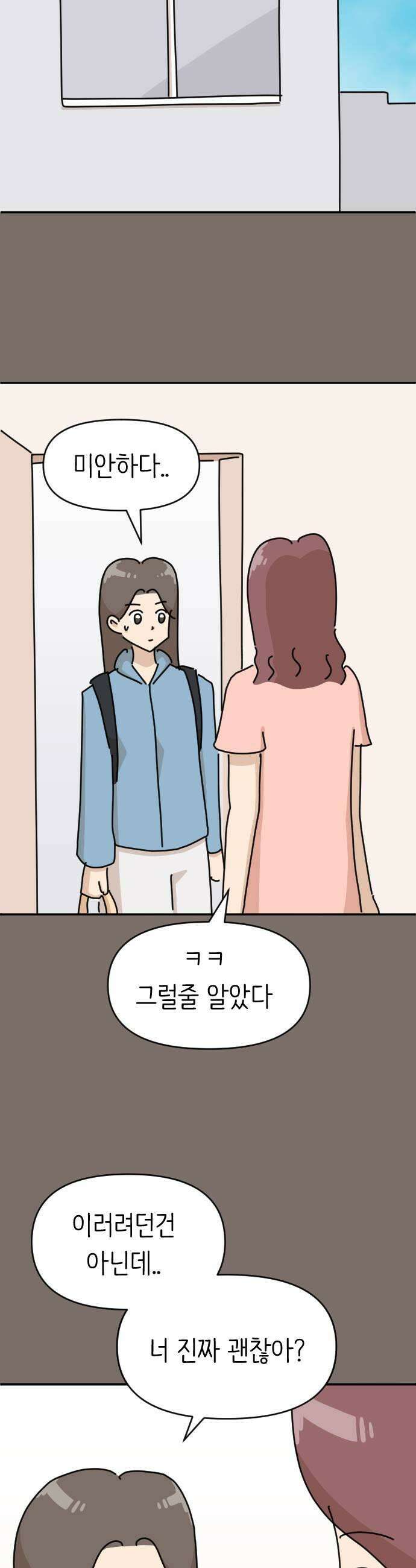 오리짱! 17화 해피 보리 데이4 15