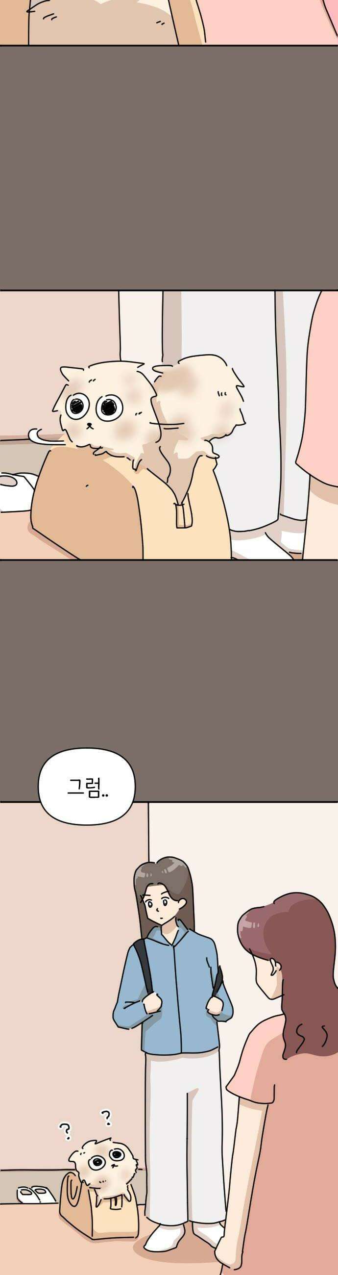 오리짱! 17화 해피 보리 데이4 18