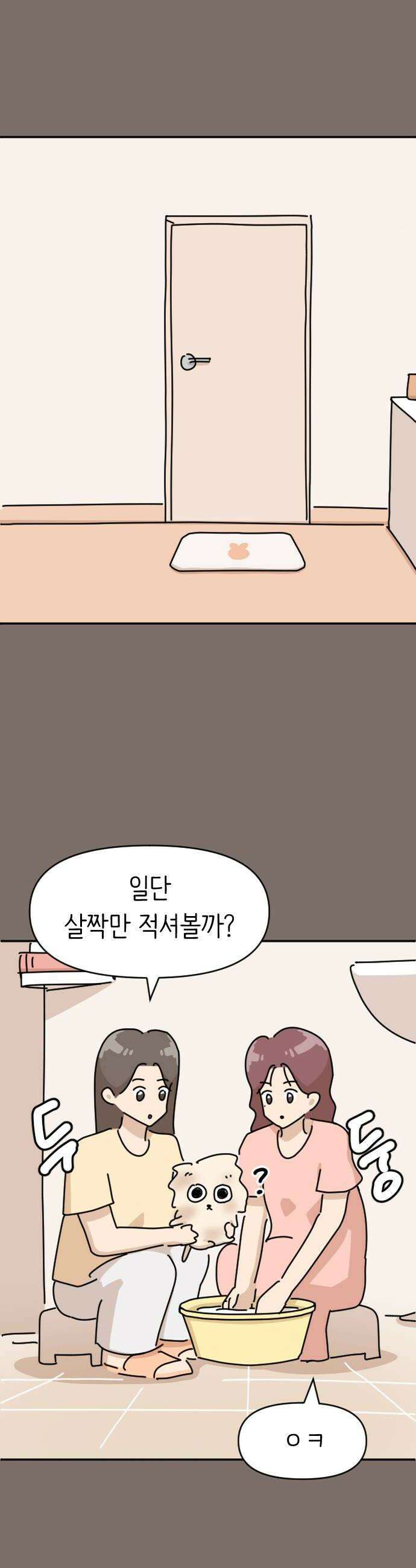 오리짱! 17화 해피 보리 데이4 20