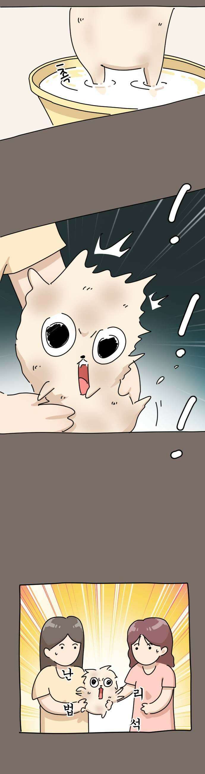 오리짱! 17화 해피 보리 데이4 23