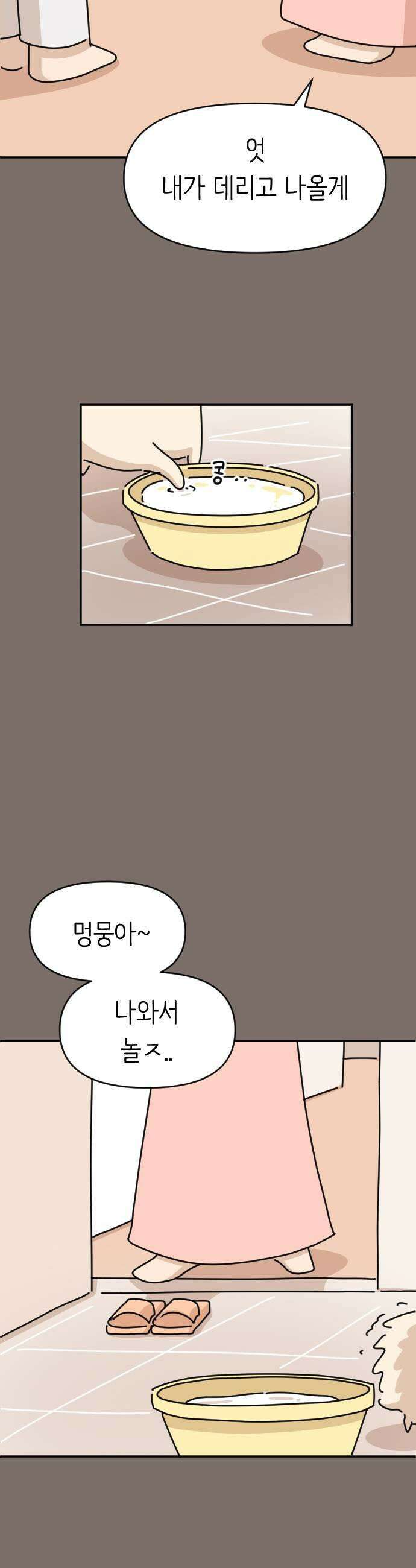 오리짱! 17화 해피 보리 데이4 27