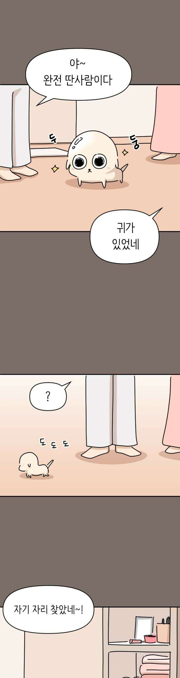 오리짱! 17화 해피 보리 데이4 30