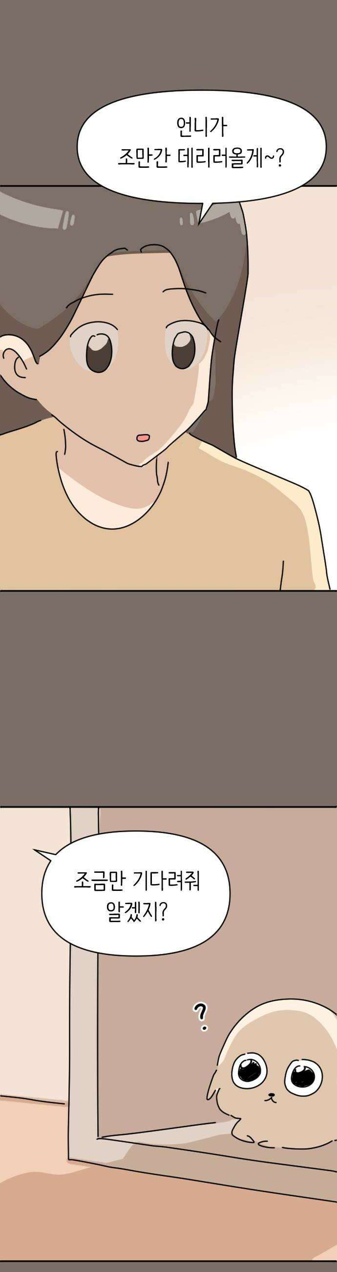 오리짱! 17화 해피 보리 데이4 32
