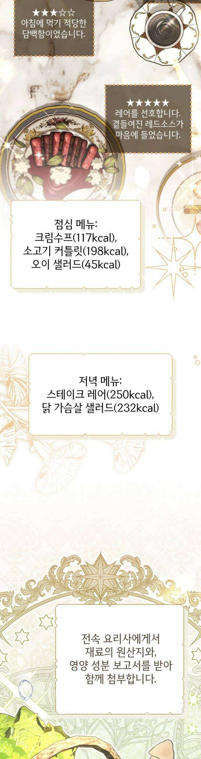 사이코패스 흑막과 파혼하는 50가지 방법 6화 13