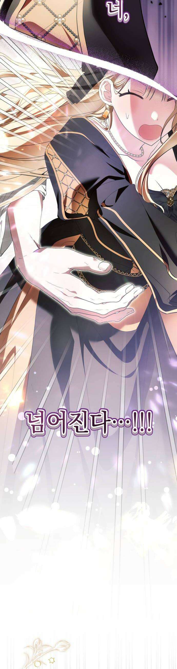 사이코패스 흑막과 파혼하는 50가지 방법 6화 52