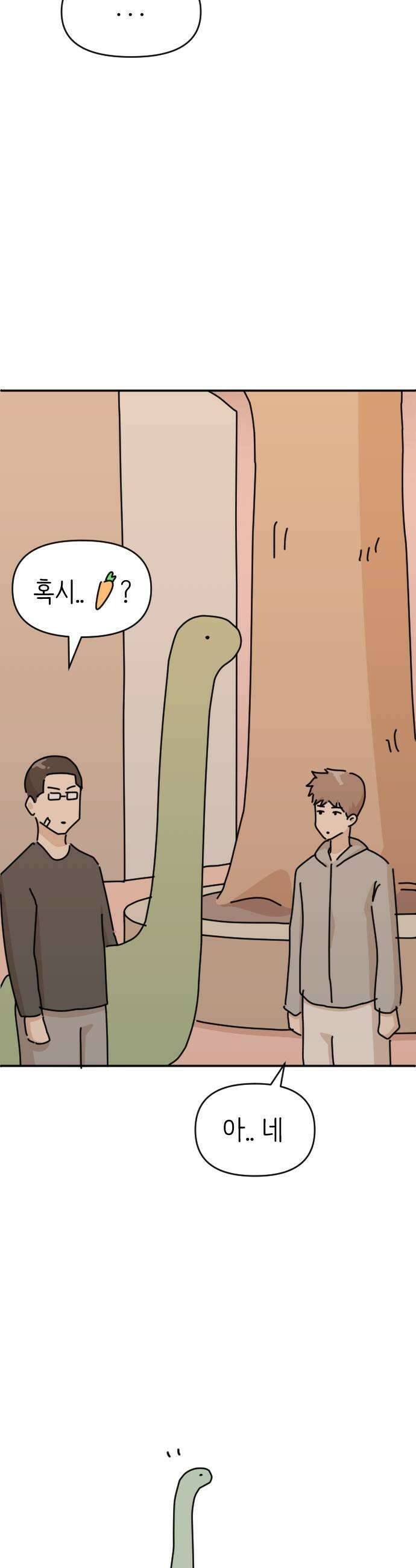 오리짱! 23화 내 방 사수 작전3 7