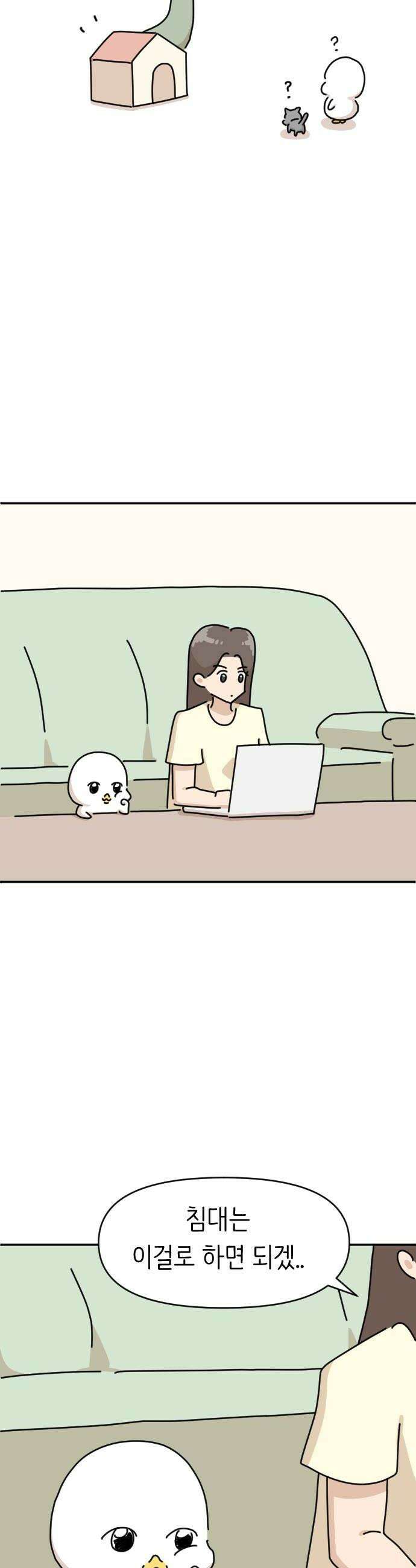 오리짱! 23화 내 방 사수 작전3 8