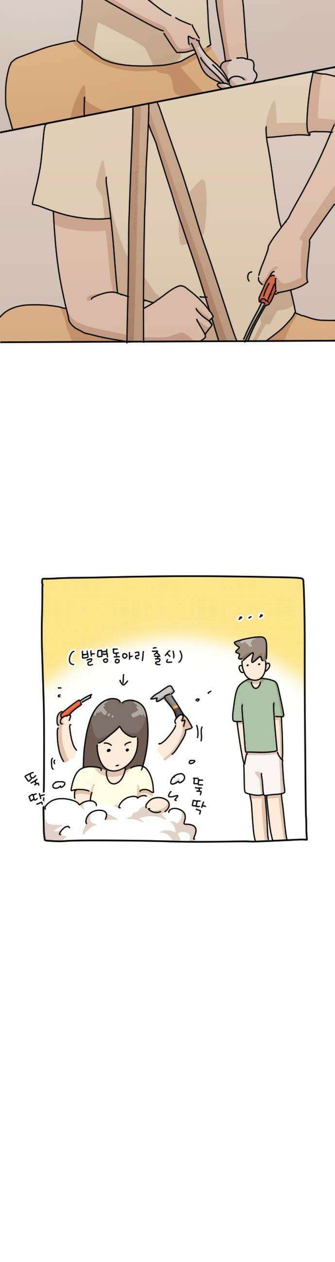 오리짱! 23화 내 방 사수 작전3 28