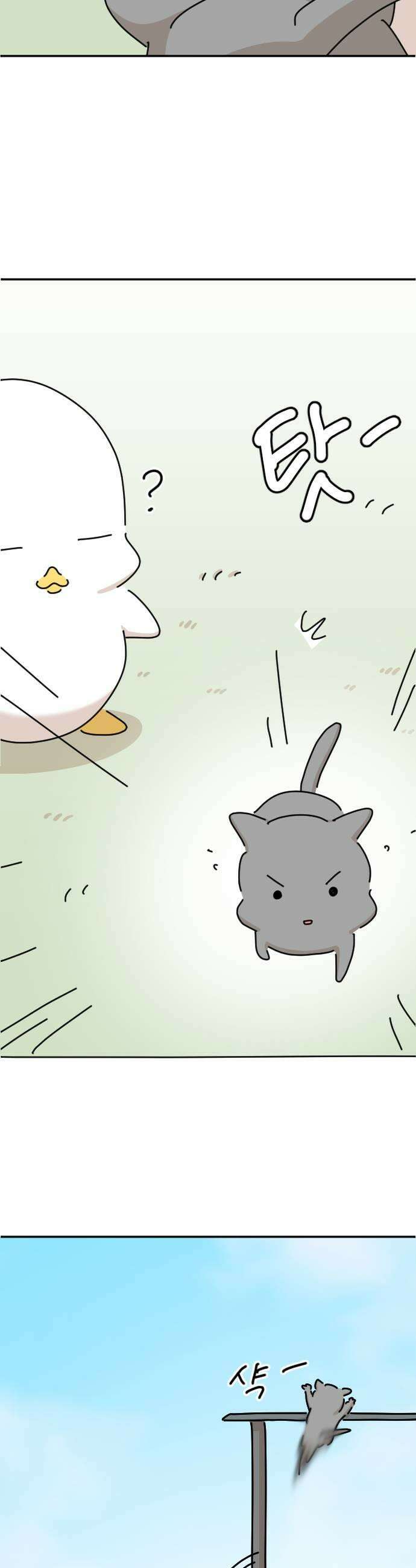 오리짱! 23화 내 방 사수 작전3 39