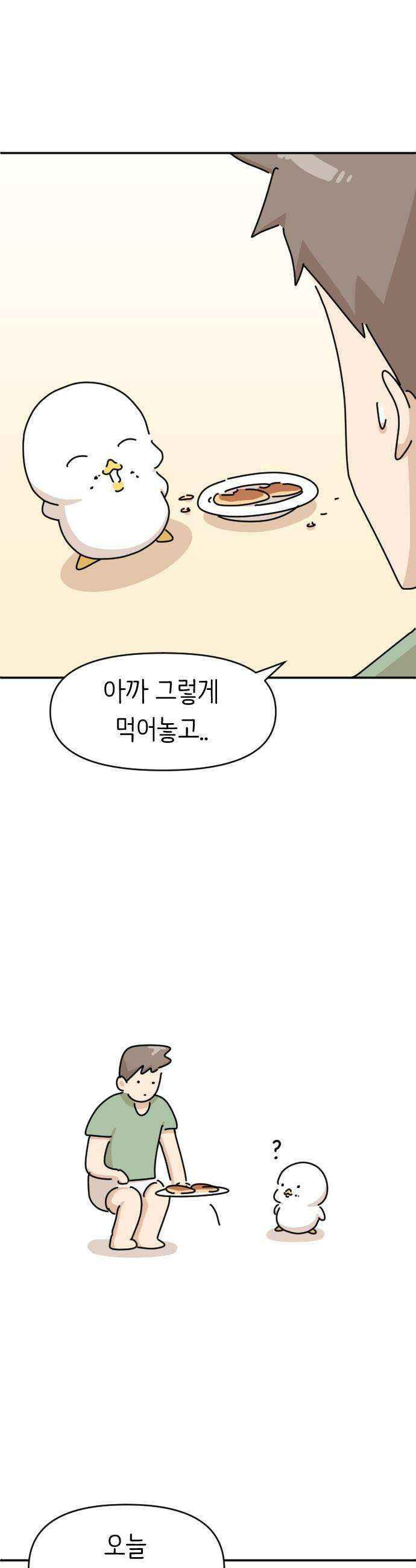 오리짱! 32화 테리의 꿈2 39