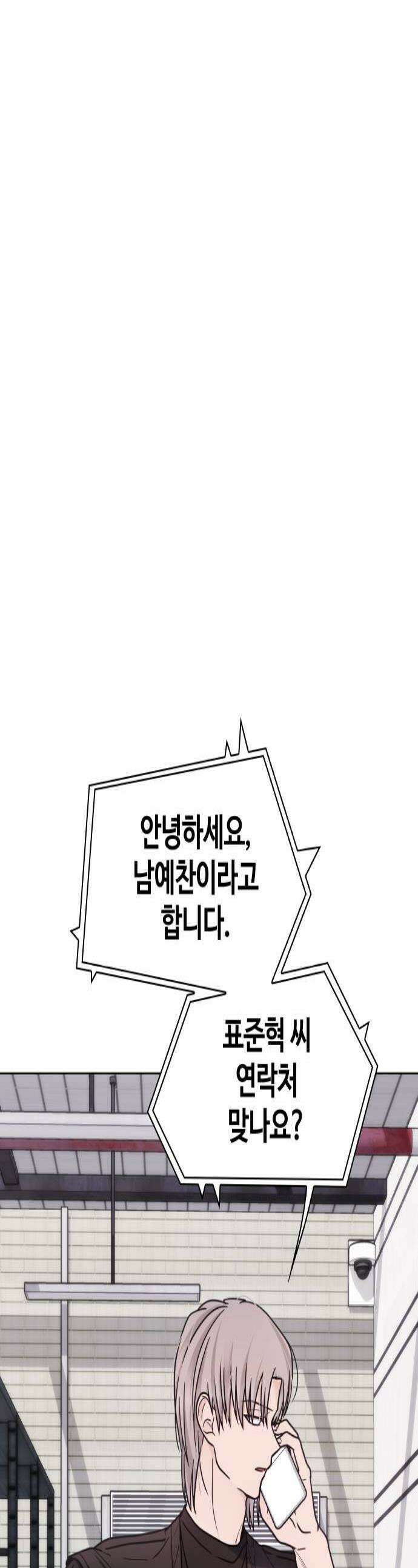 키스는 자기 전에 73화 1