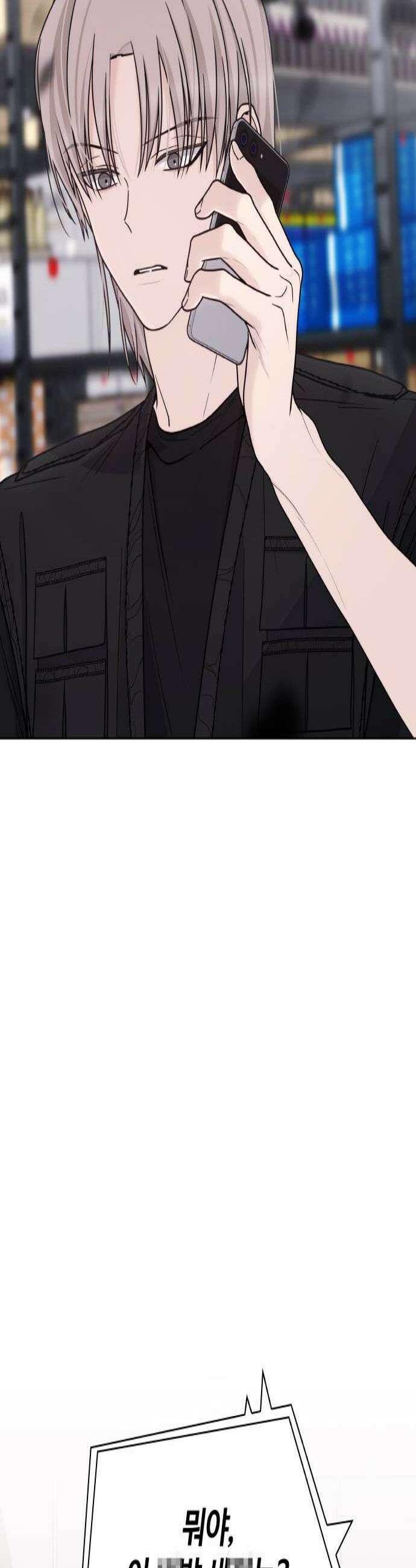키스는 자기 전에 73화 3
