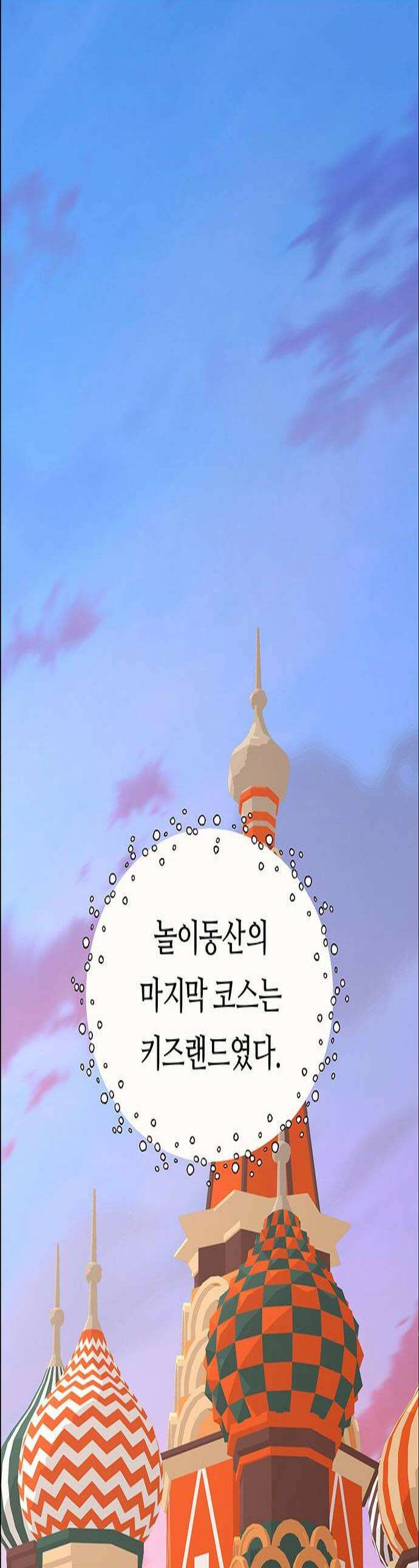 첫 고백 20화  나랑 왜 잤어 1