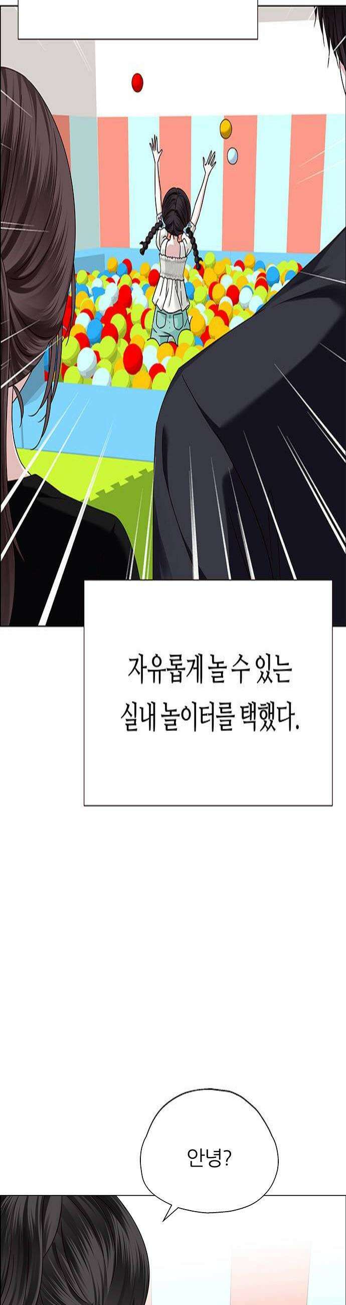 첫 고백 20화  나랑 왜 잤어 4