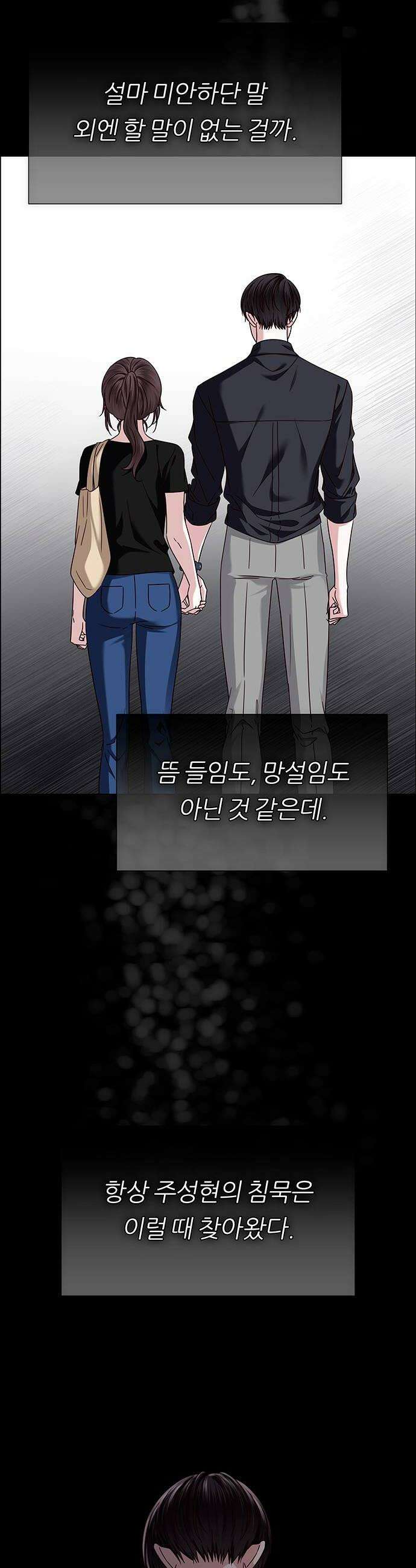 첫 고백 20화  나랑 왜 잤어 14