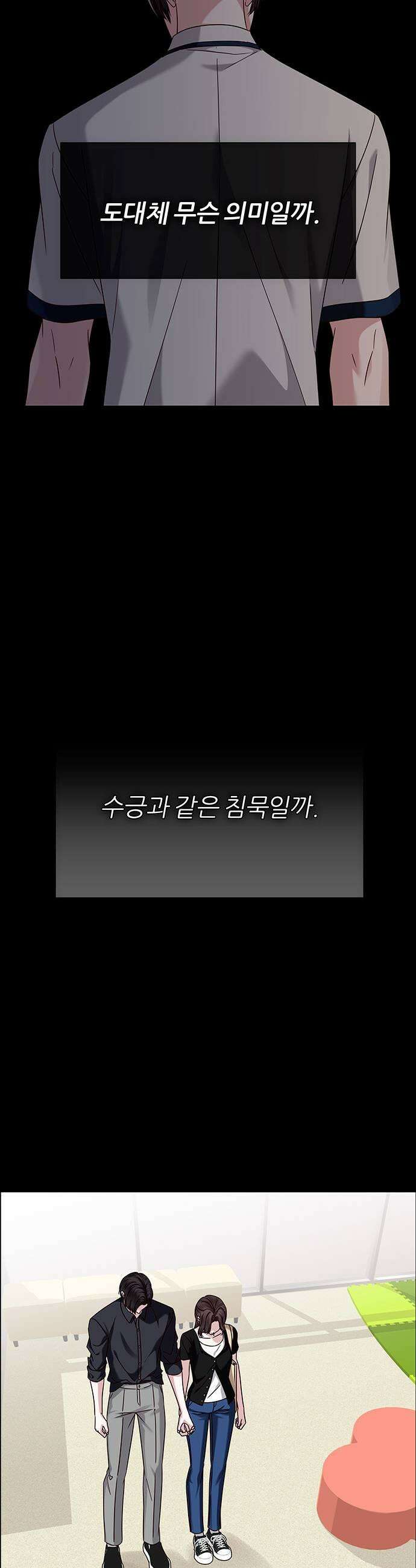 첫 고백 20화  나랑 왜 잤어 15