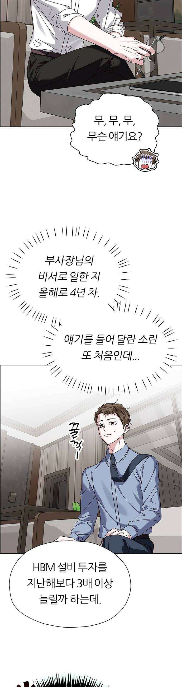 첫 고백 20화  나랑 왜 잤어 44