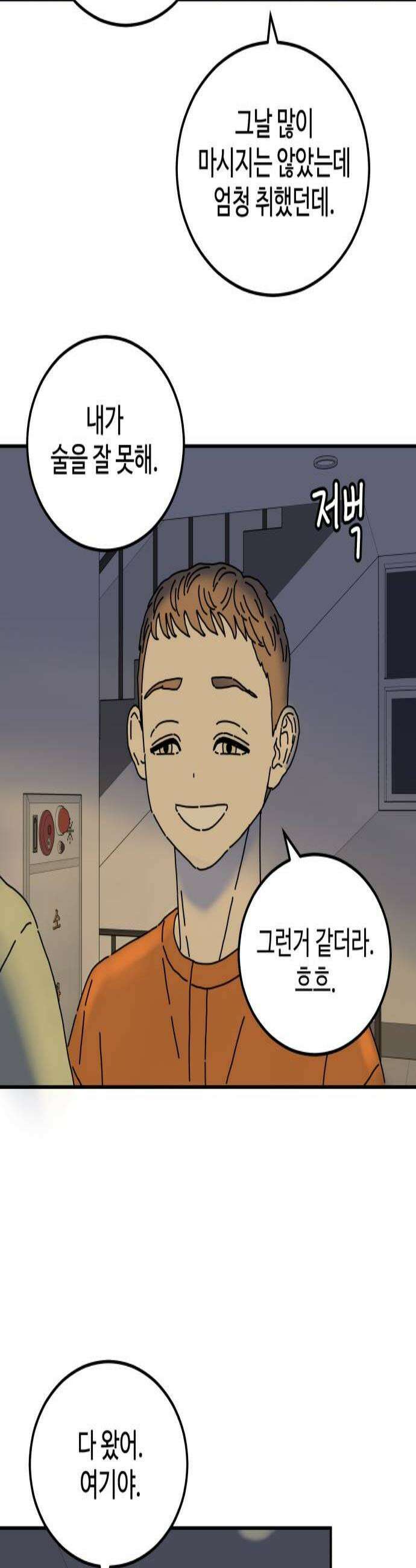 너의집 2화 3