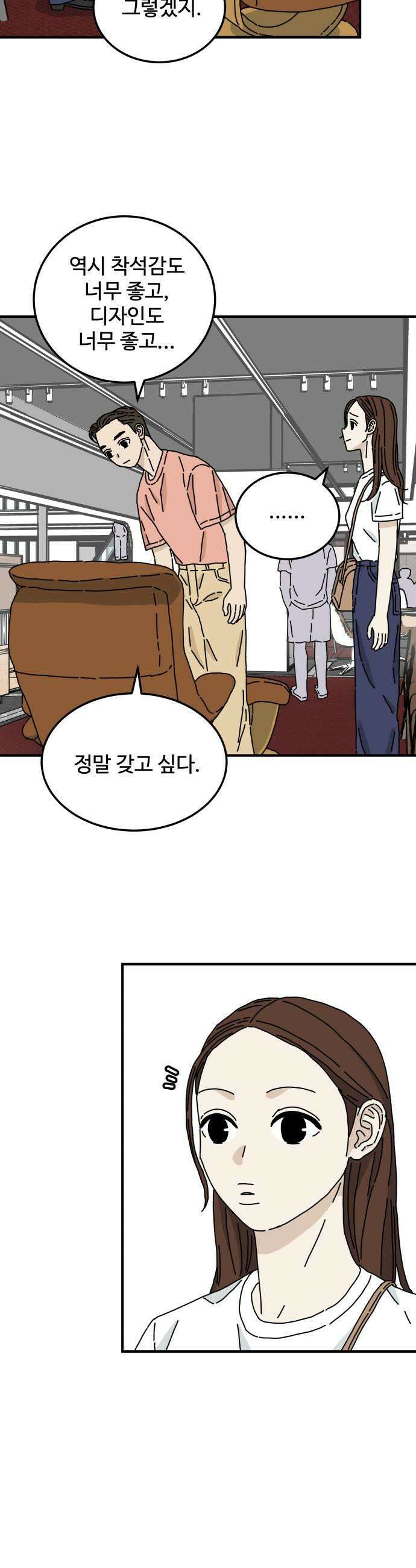 너의집 2화 23