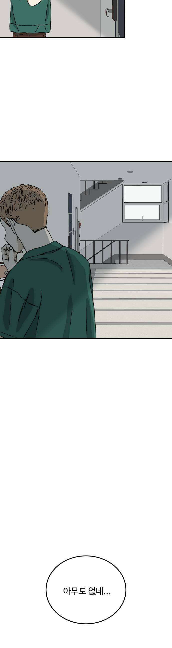 너의집 2화 41