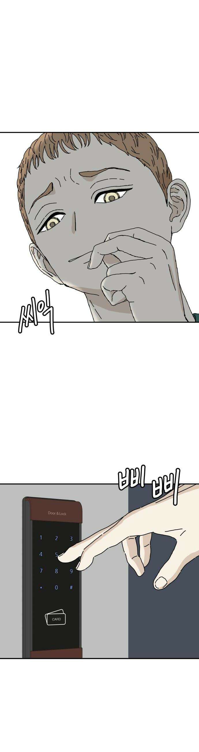 너의집 2화 42