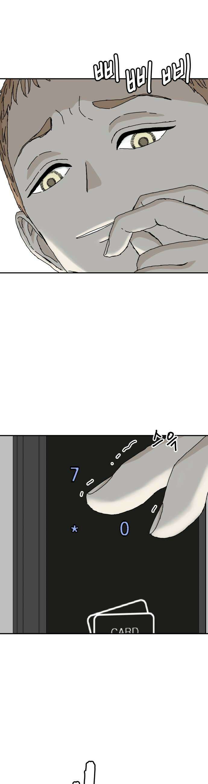 너의집 2화 43