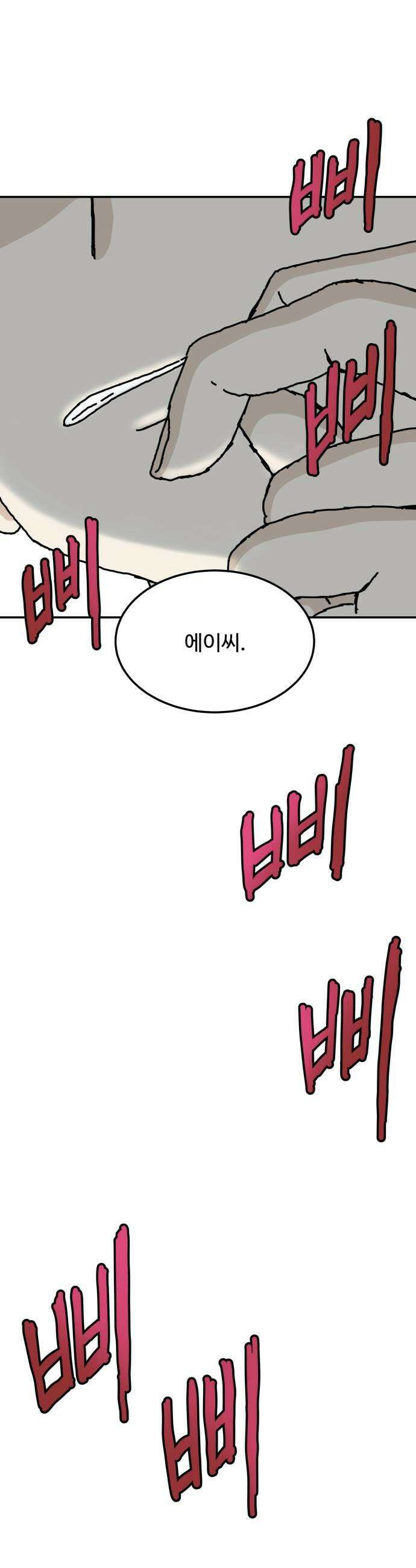 너의집 2화 45