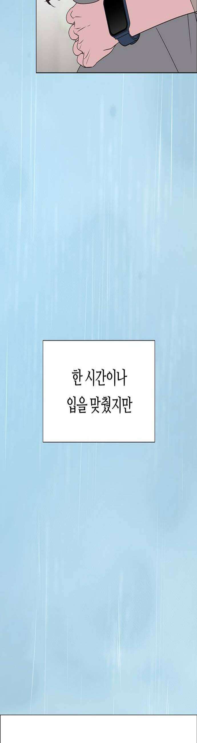 첫 고백 24화  그 시절 4