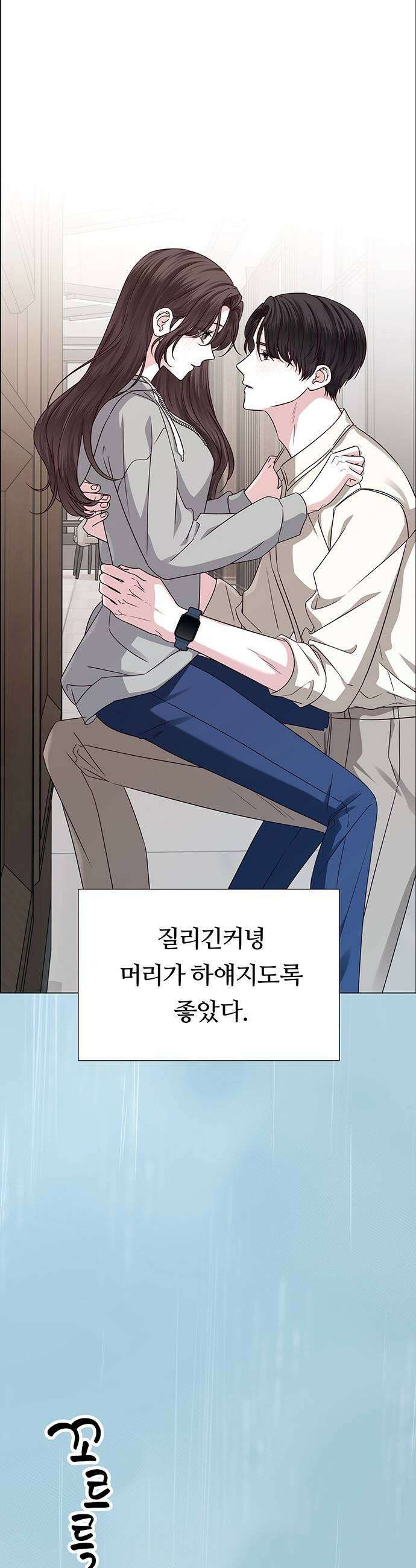 첫 고백 24화  그 시절 5