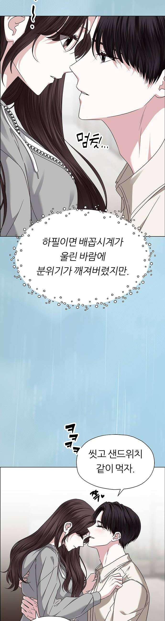 첫 고백 24화  그 시절 6