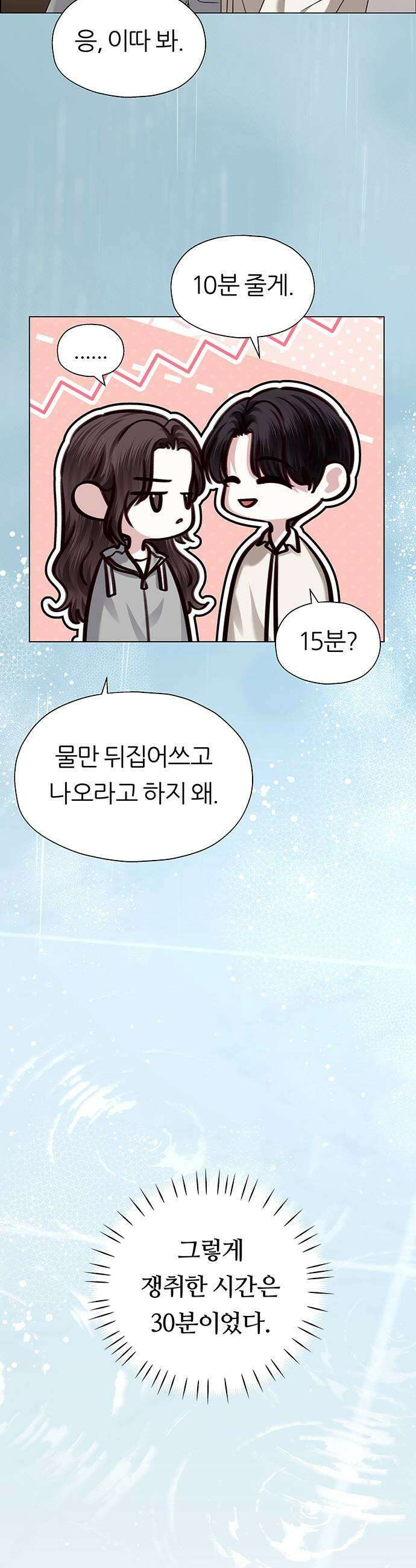 첫 고백 24화  그 시절 7