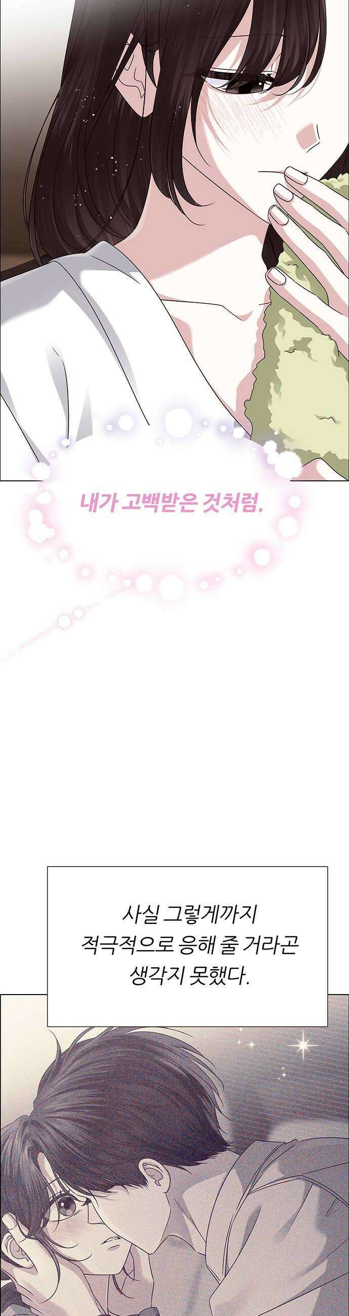 첫 고백 24화  그 시절 10