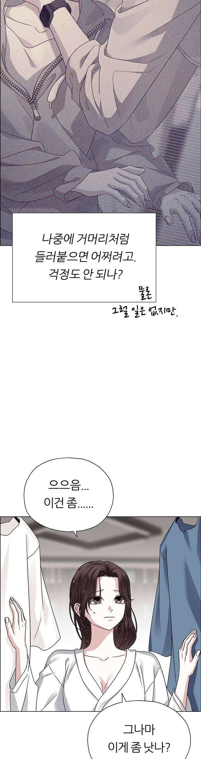 첫 고백 24화  그 시절 11