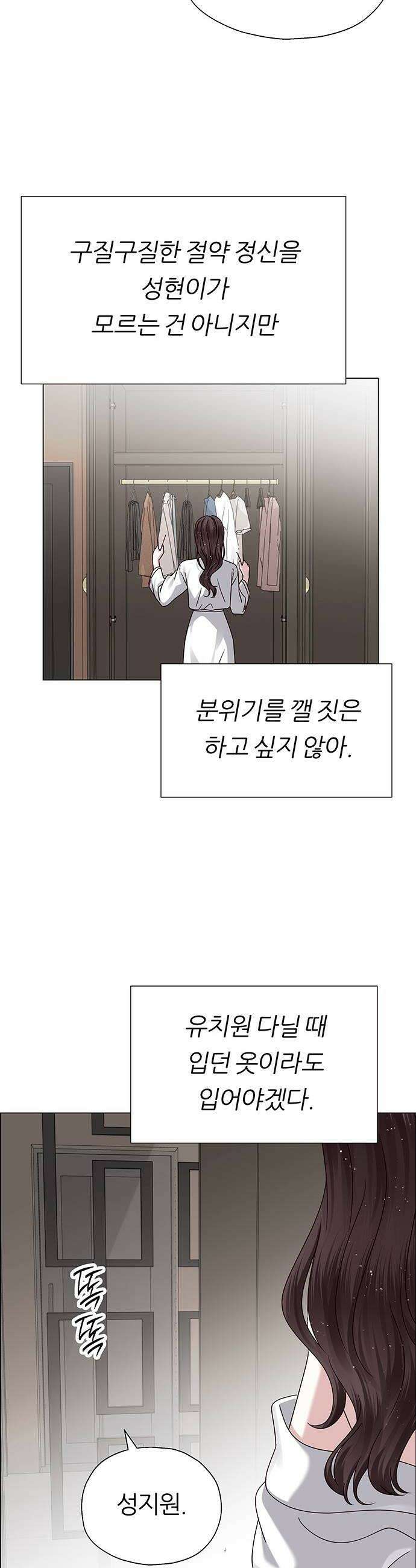첫 고백 24화  그 시절 12
