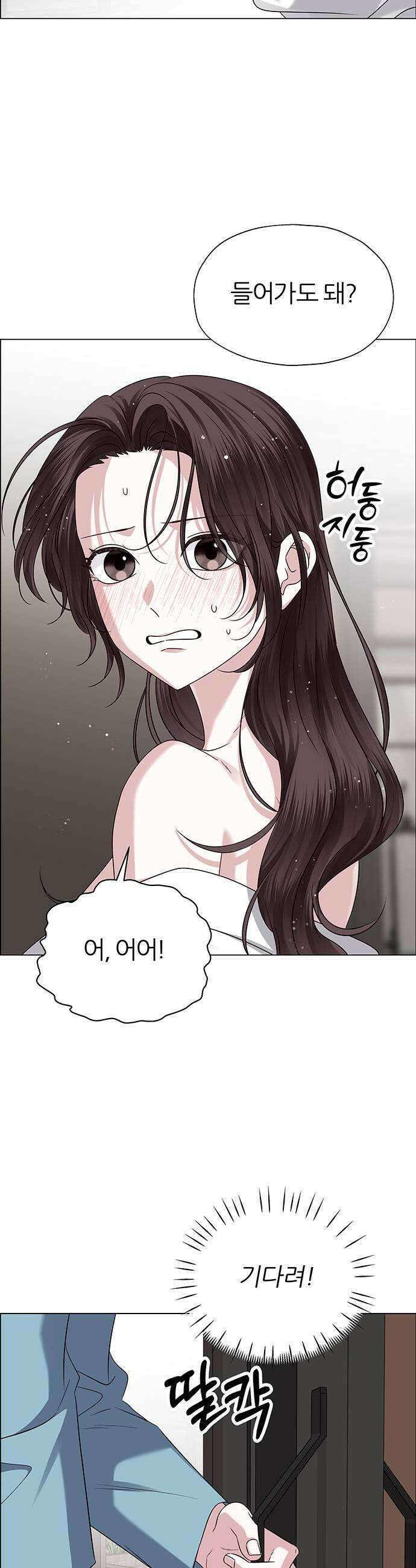 첫 고백 24화  그 시절 13