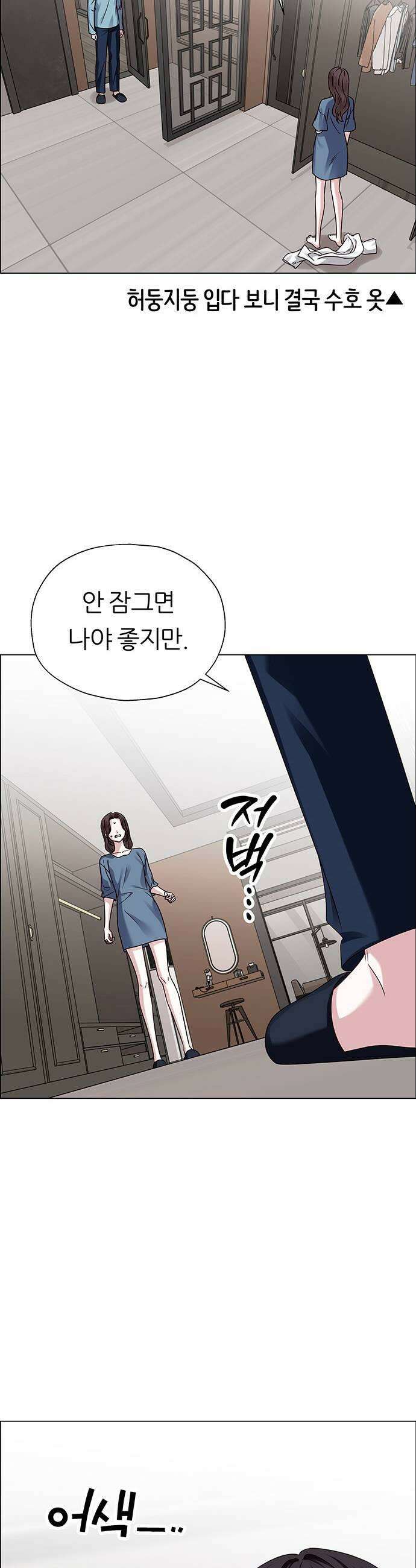첫 고백 24화  그 시절 15