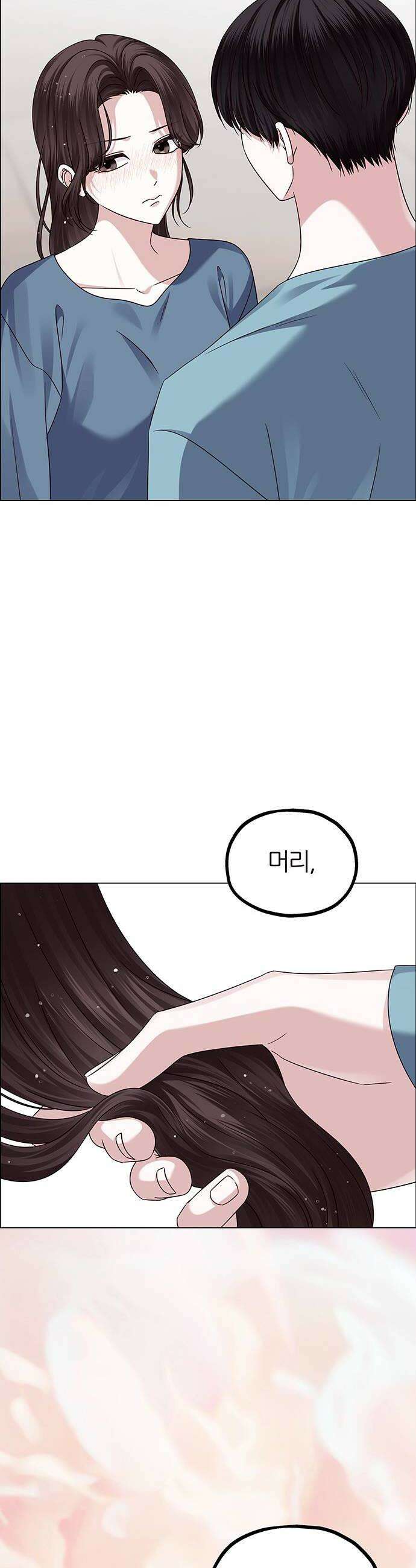 첫 고백 24화  그 시절 16
