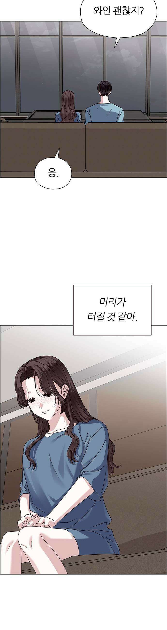 첫 고백 24화  그 시절 21