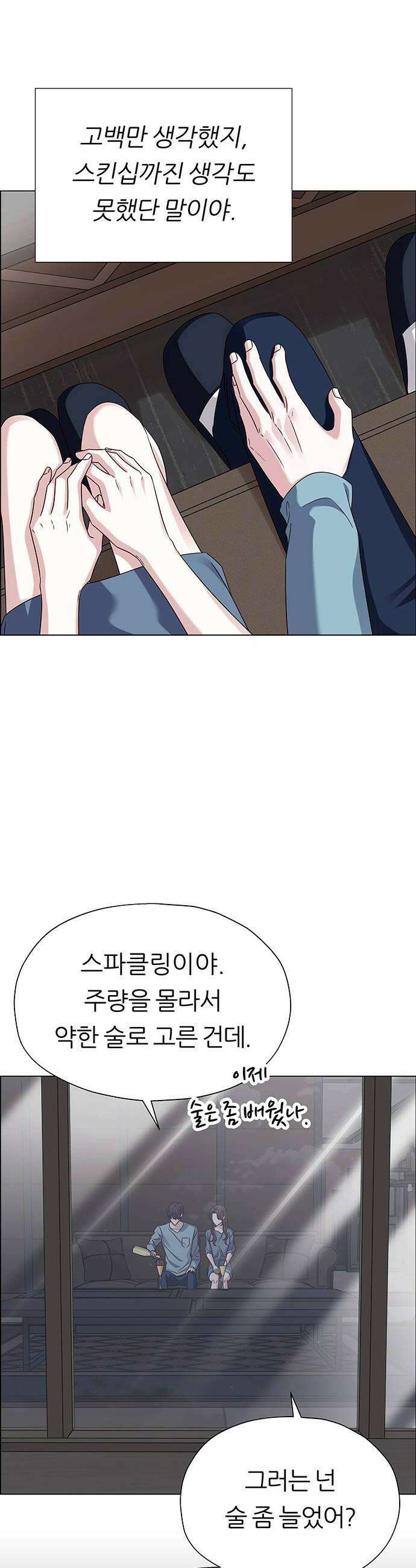 첫 고백 24화  그 시절 22