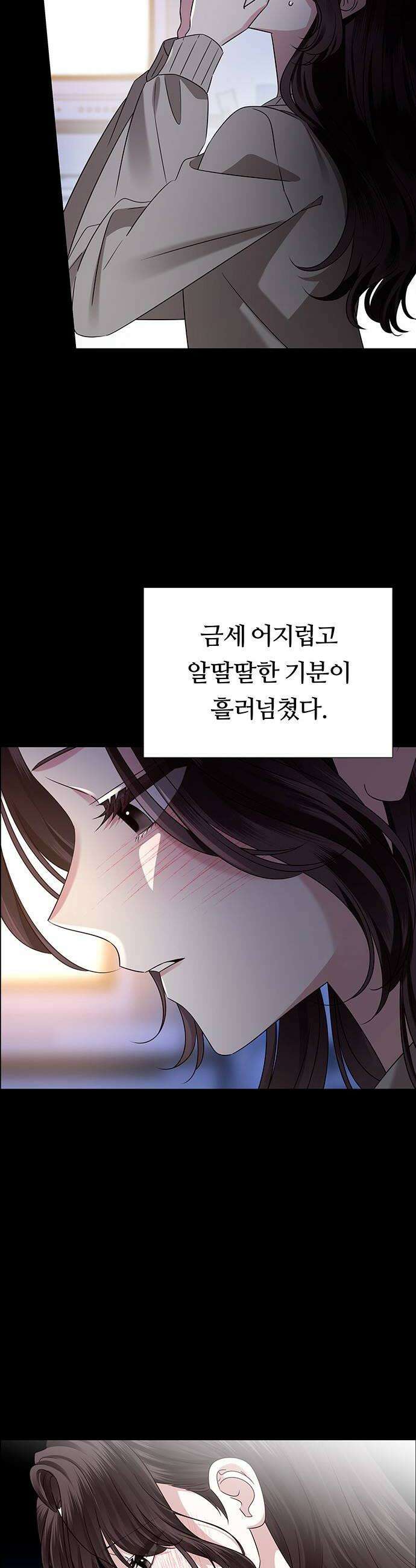 첫 고백 24화  그 시절 24