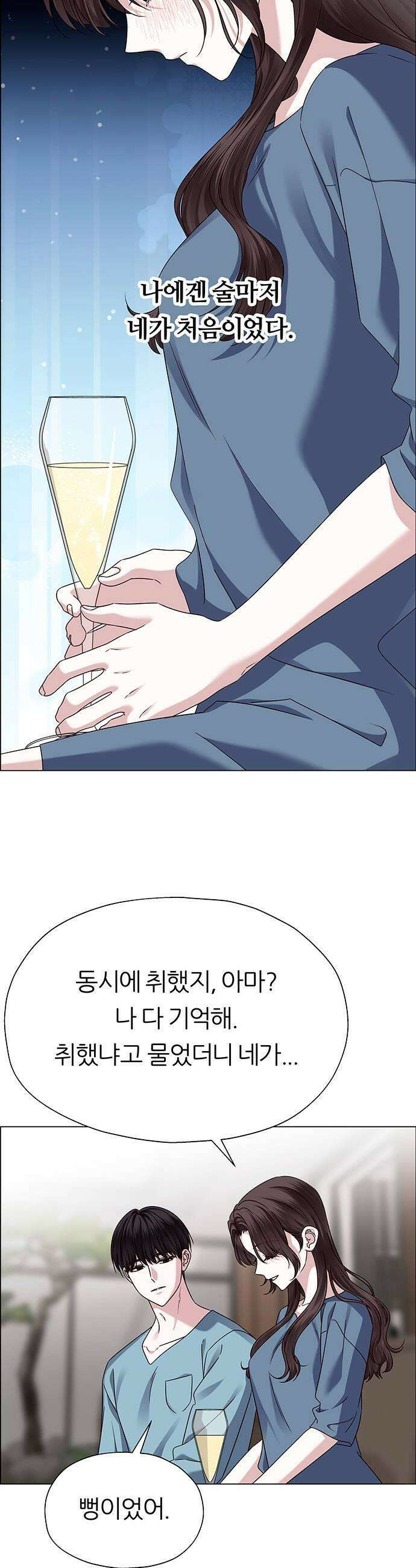 첫 고백 24화  그 시절 25