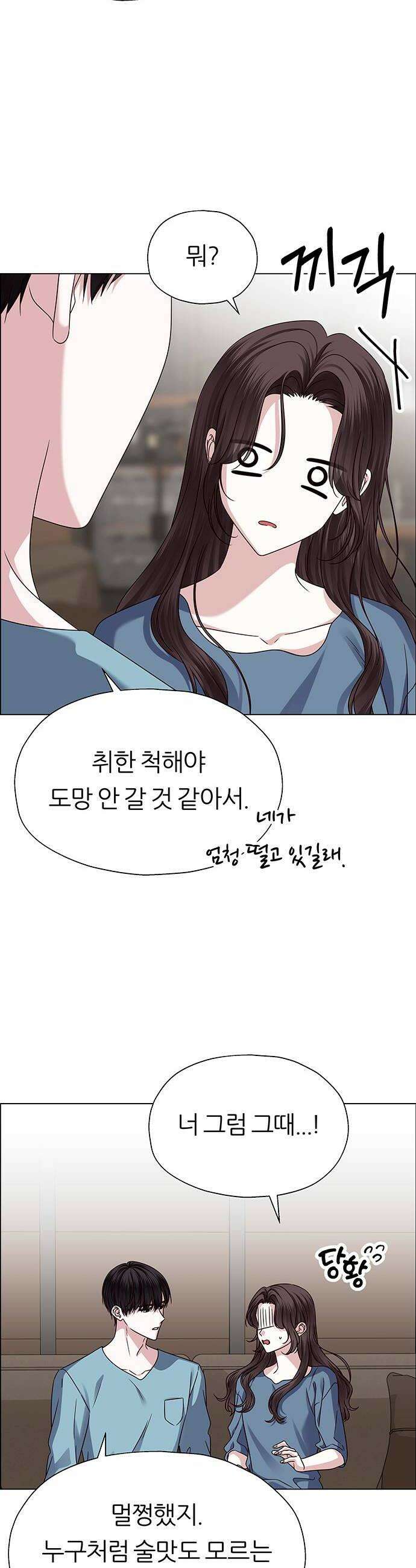 첫 고백 24화  그 시절 26