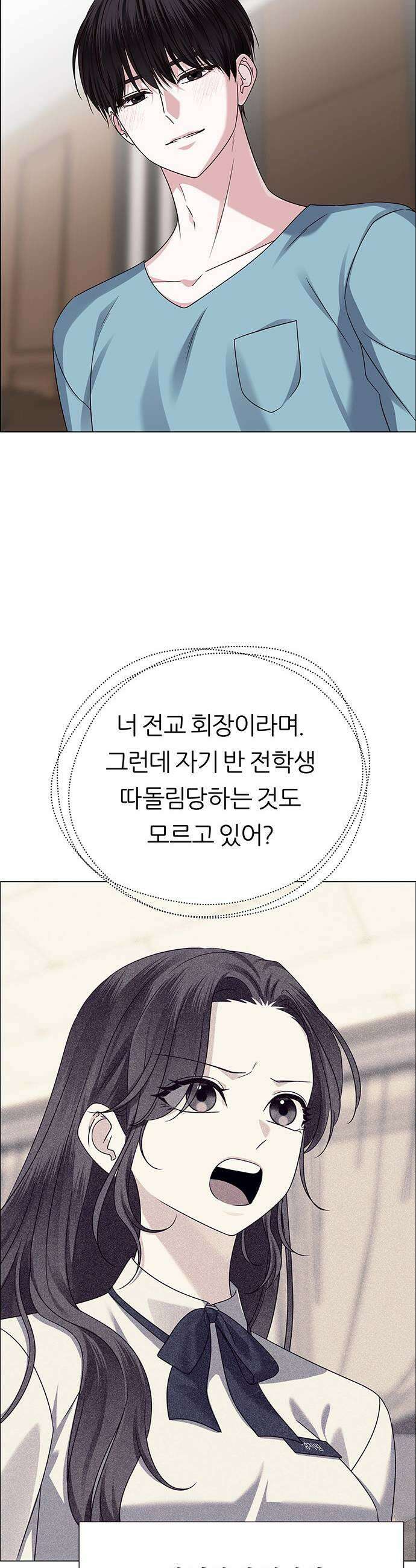 첫 고백 24화  그 시절 29