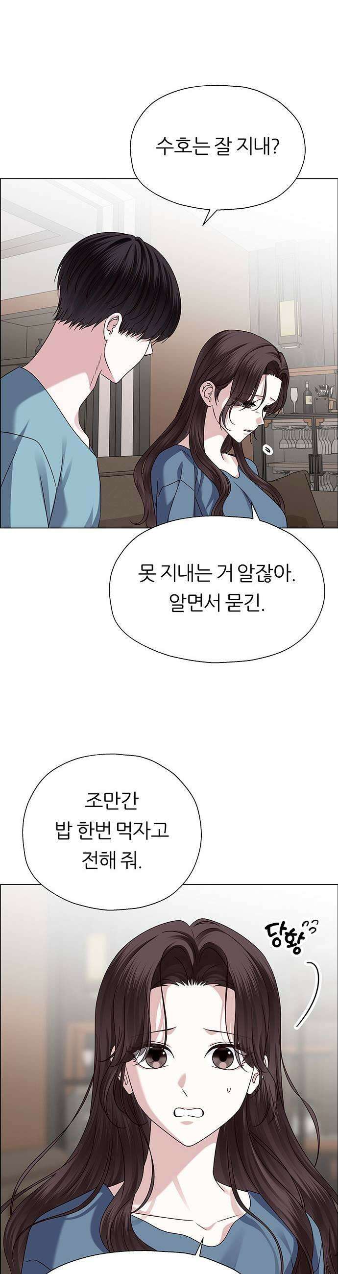 첫 고백 24화  그 시절 33