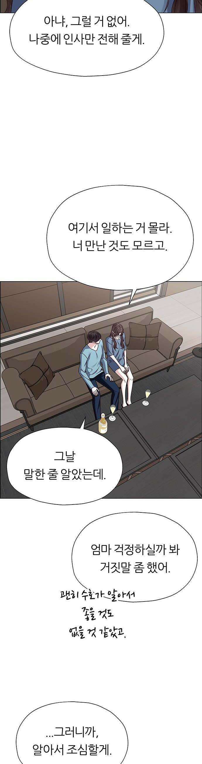 첫 고백 24화  그 시절 34