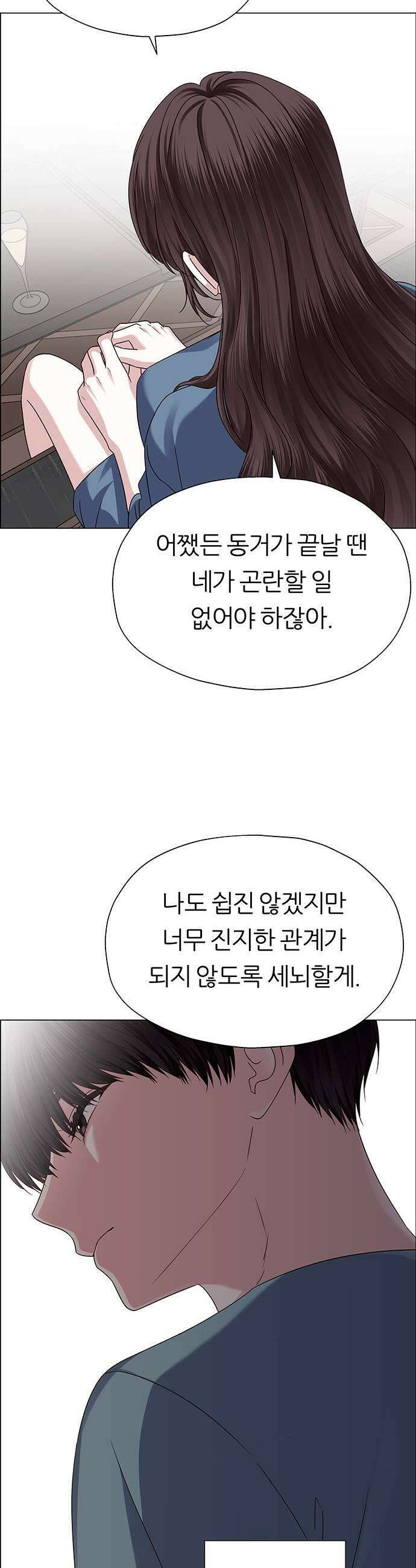 첫 고백 24화  그 시절 35