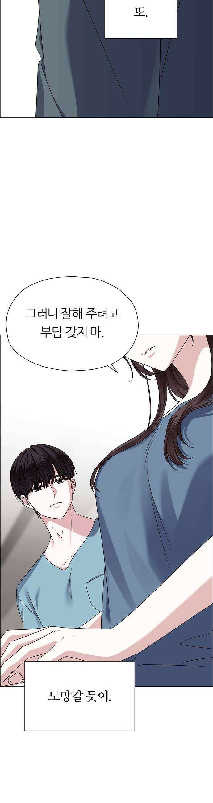첫 고백 24화  그 시절 36