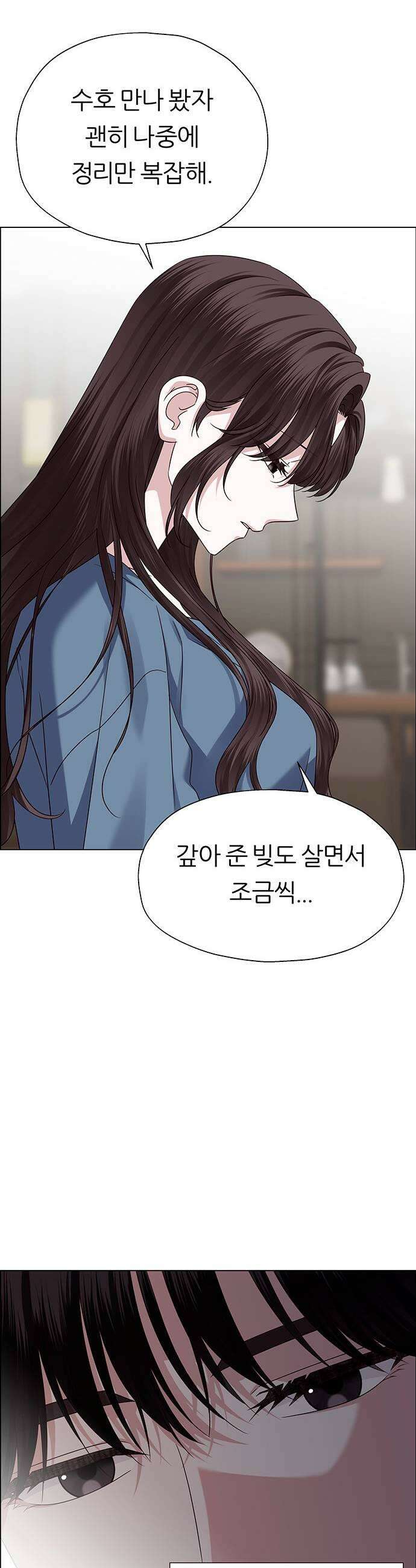 첫 고백 24화  그 시절 37