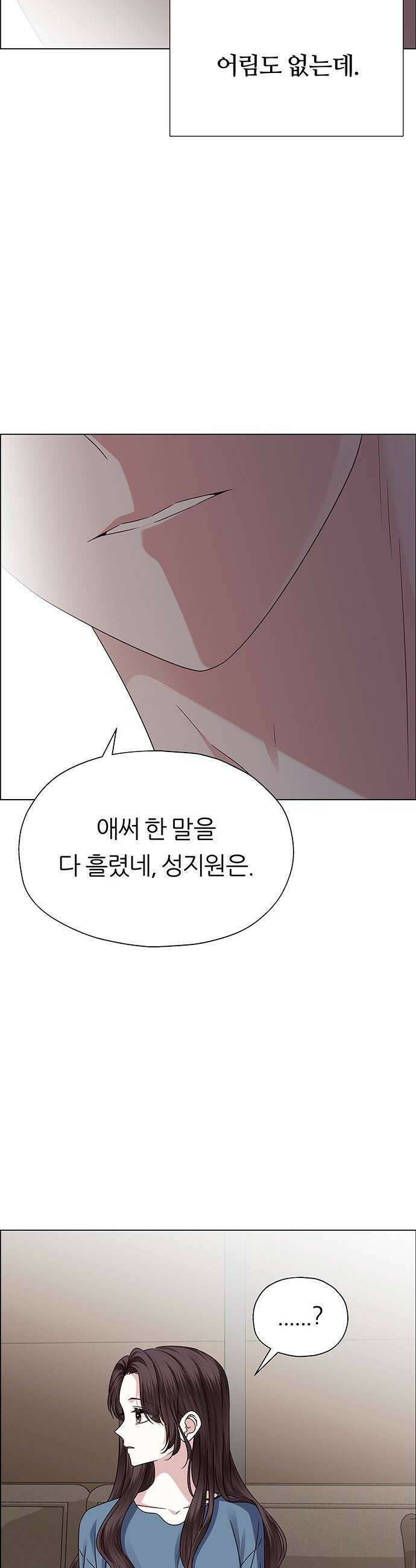 첫 고백 24화  그 시절 38